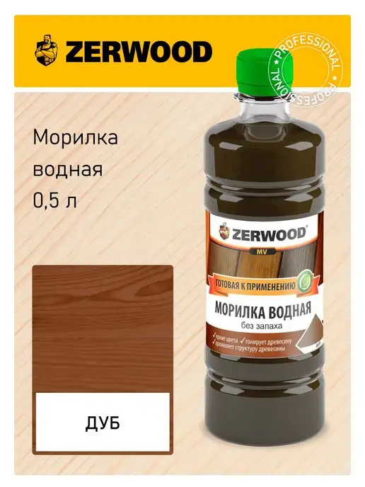 Zerwood Морилка для дерева дуб 0,5л, 0,5 л