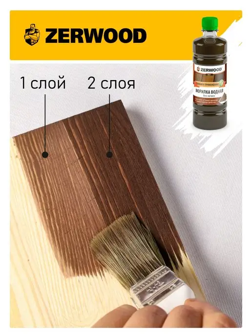 Zerwood Морилка для дерева дуб 0,5л, 0,5 л, фото 7