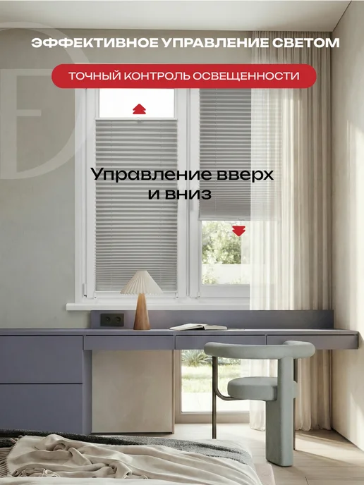 Decofest Жалюзи плиссе с направляющими на окна 55х160 см, 1 шт, 55x160 см, 1 шт, фото 2