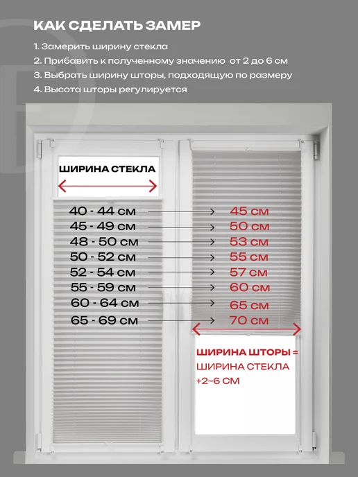 Decofest Жалюзи плиссе с направляющими на окна 55х160 см, 1 шт, 55x160 см, 1 шт, фото 7