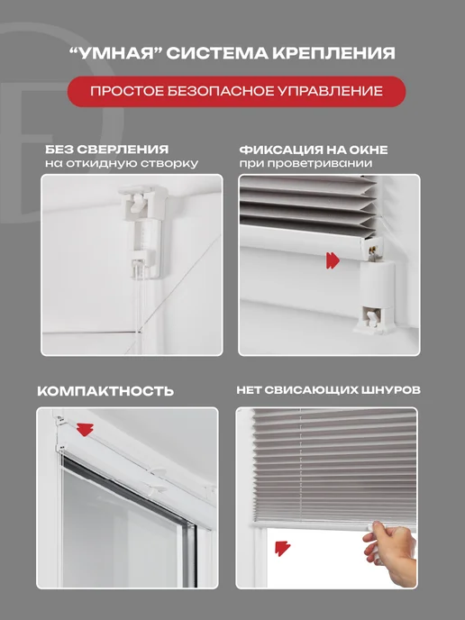 Decofest Жалюзи плиссе с направляющими на окна 55х160 см, 1 шт, 60x160 см, 1 шт, фото 5