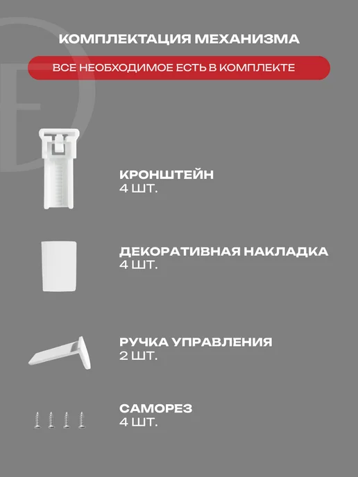 Decofest Жалюзи плиссе с направляющими на окна 55х160 см, 1 шт, 60x160 см, 1 шт, фото 6
