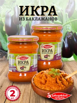 Икра из баклажанов ТУ 460 гр. - 2 шт. Давыдовский продукт 70464672 купить за 256 ₽ в интернет-магазине Wildberries