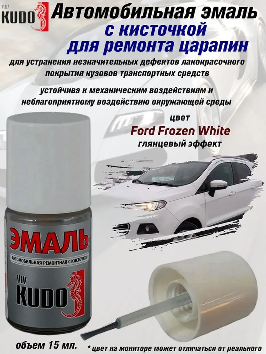 Подкраска с кисточкой, цвет Ford Frozen White KUDO 70464776 купить за 218 ₽  в интернет-магазине Wildberries