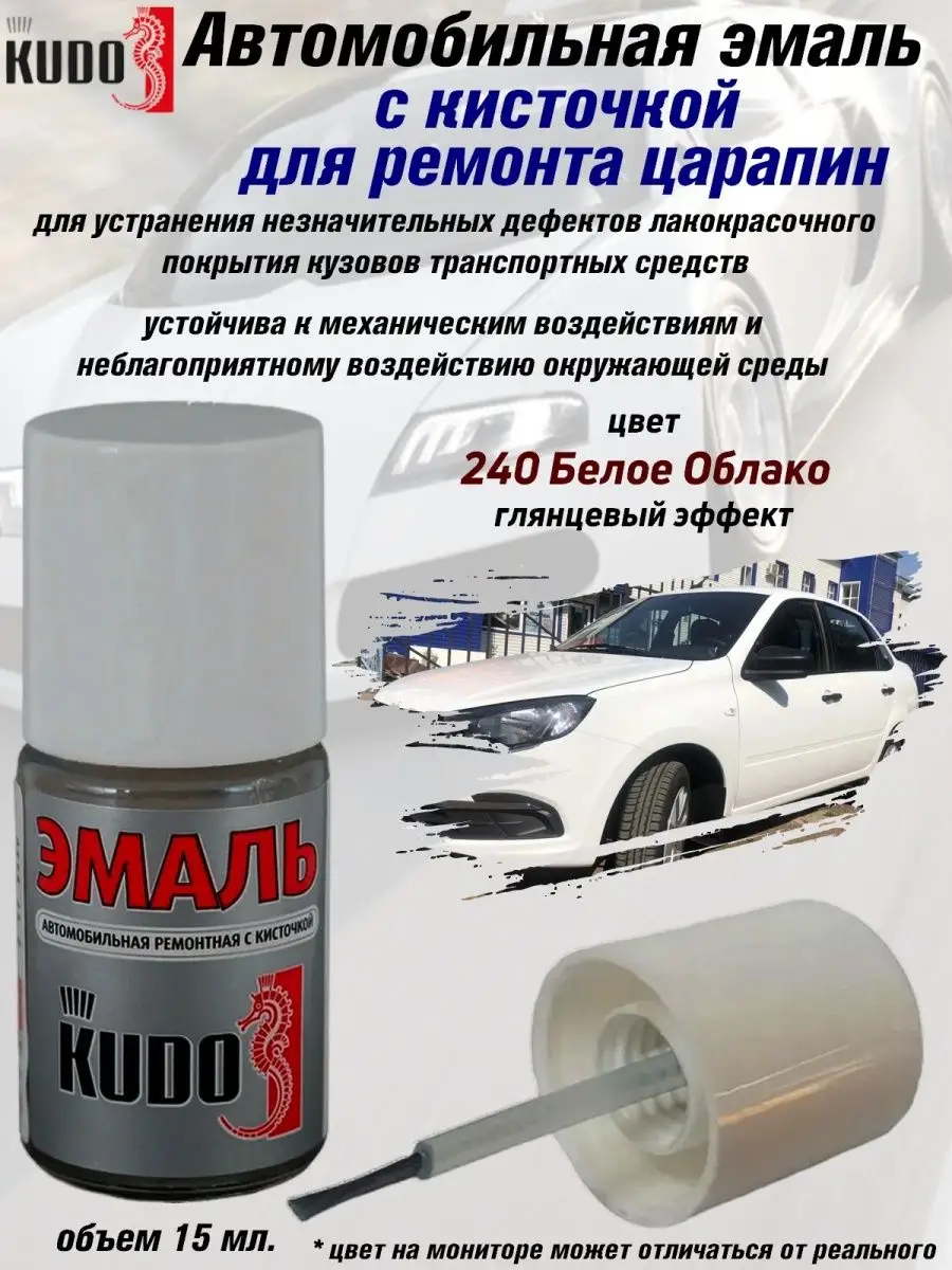 Подкраска с кисточкой, цвет 240 Белое Облако KUDO 70464789 купить за 218 ₽  в интернет-магазине Wildberries