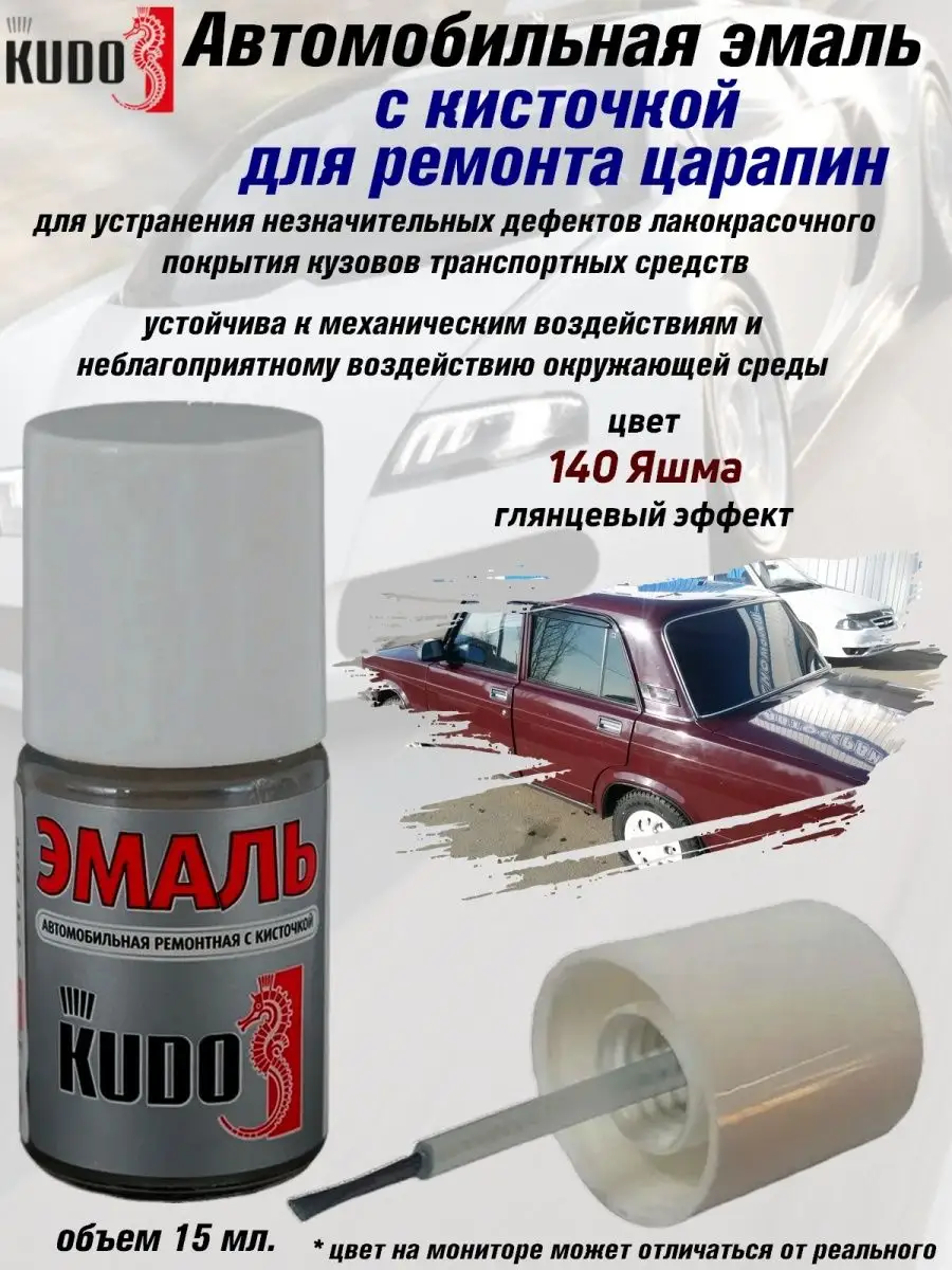 Подкраска с кисточкой, цвет 140 Яшма