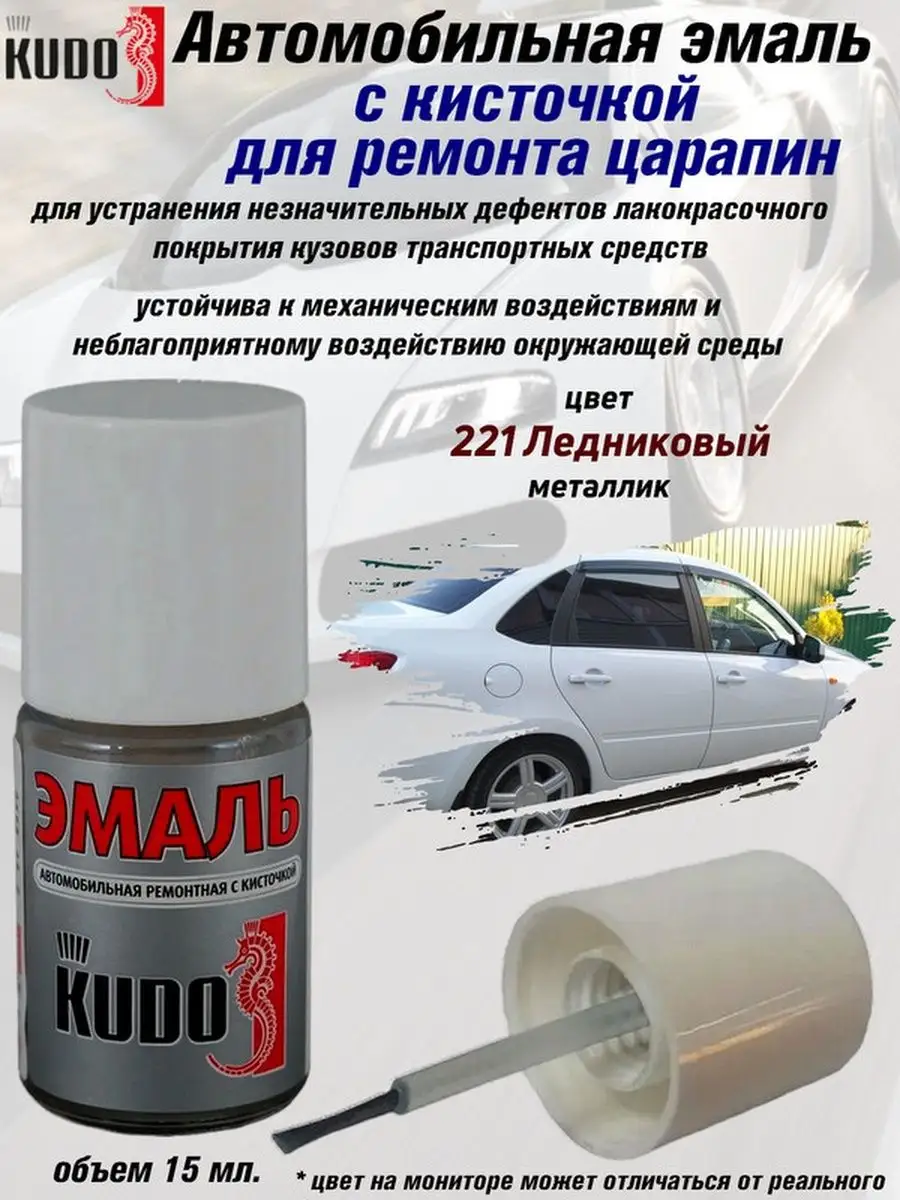 Подкраска с кисточкой, цвет 221 Ледниковый