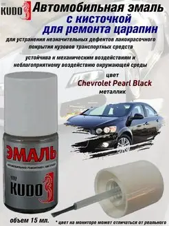 Подкраска с кисточкой, цвет Chevrolet Pearl Black KUDO 70464832 купить за 256 ₽ в интернет-магазине Wildberries