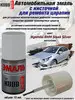 Подкраска с кисточкой, Hyundai RHM Sleek Silver KUDO 70464846 купить за 267 ₽ в интернет‑магазине Wildberries