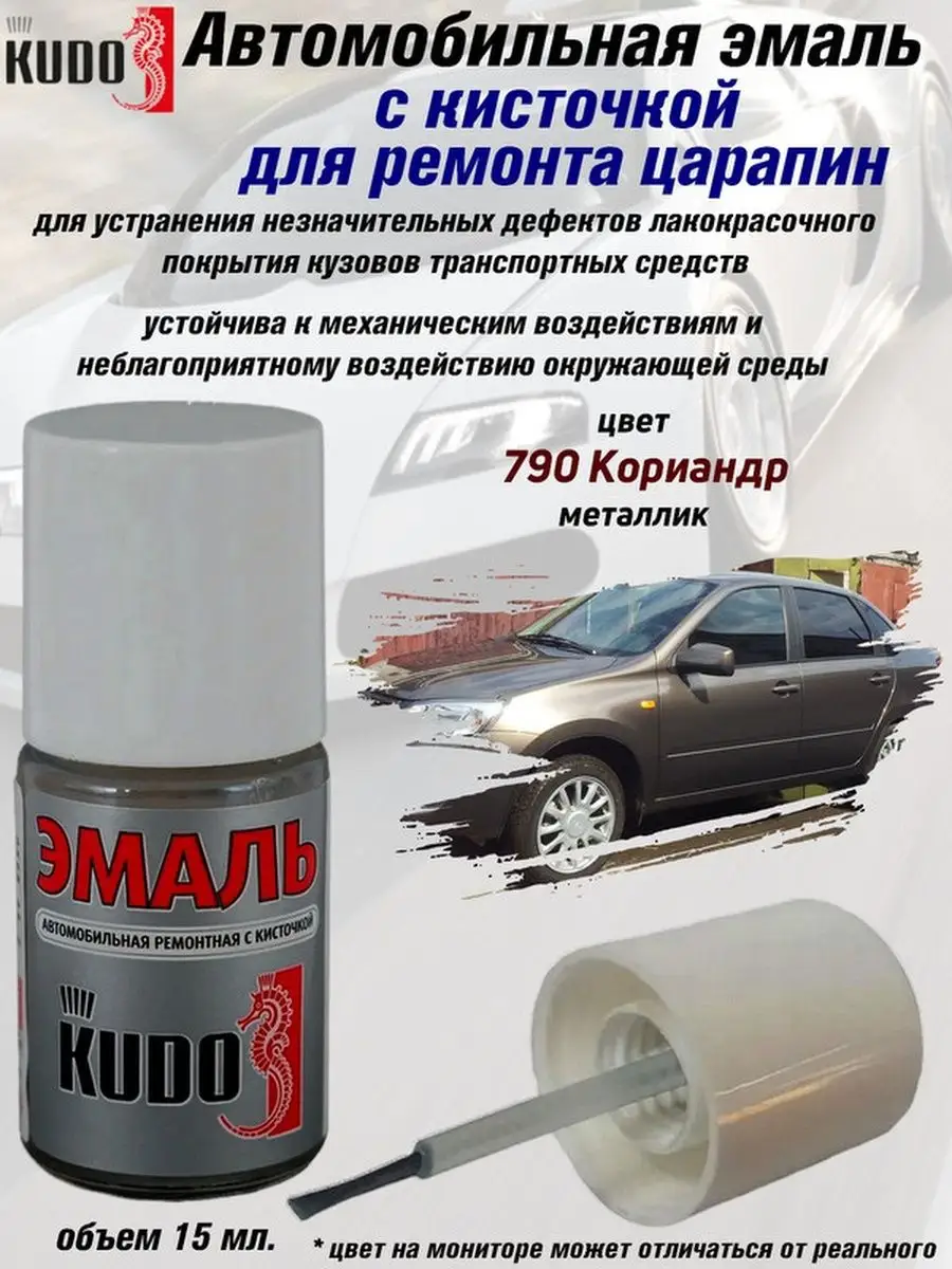 Подкраска с кисточкой, цвет 790 Кориандр