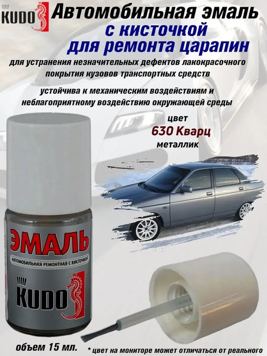 Подкраска с кисточкой, цвет 630 Кварц KUDO 70464933 купить за 218 ₽ в  интернет-магазине Wildberries