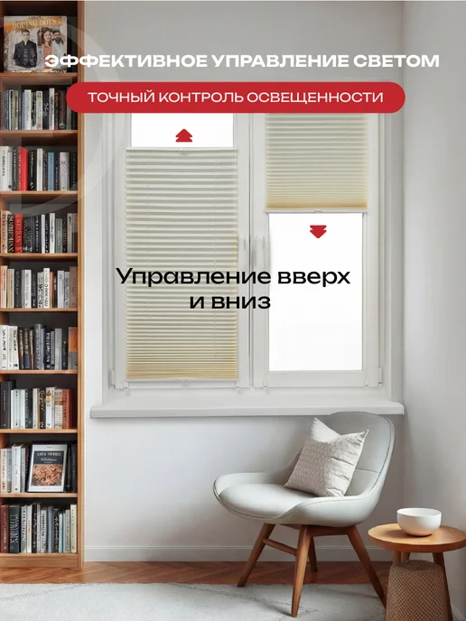 Decofest Жалюзи плиссе с направляющими на окна 55х160 см, 1 шт, 65x160 см, 1 шт, фото 2