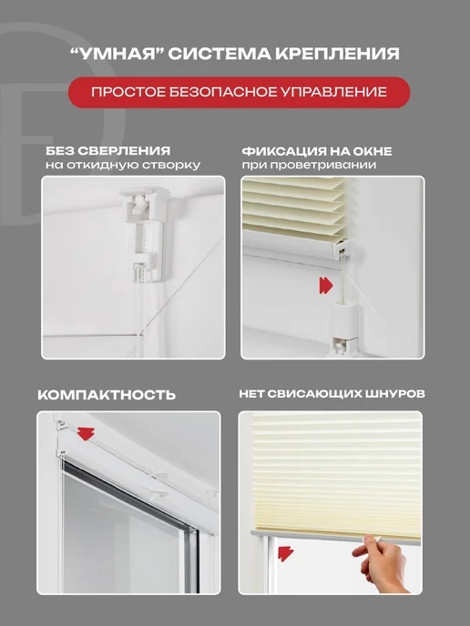 Decofest Жалюзи плиссе с направляющими на окна 55х160 см, 1 шт, 65x160 см, 1 шт, фото 5
