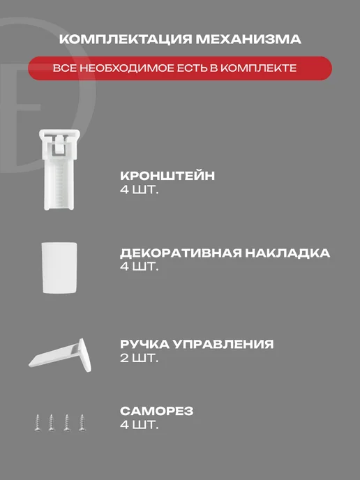 Decofest Жалюзи плиссе с направляющими на окна 55х160 см, 1 шт, 65x160 см, 1 шт, фото 6