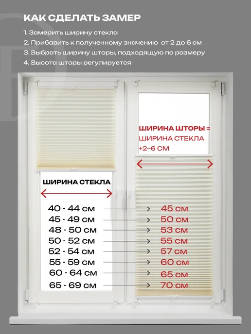 Decofest Жалюзи плиссе с направляющими на окна 55х160 см, 1 шт, 65x160 см, 1 шт, фото 7