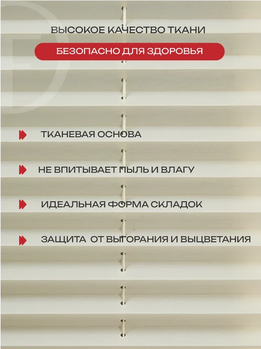 Decofest Жалюзи плиссе с направляющими на окна 55х160 см, 1 шт, 65x160 см, 1 шт, фото 8