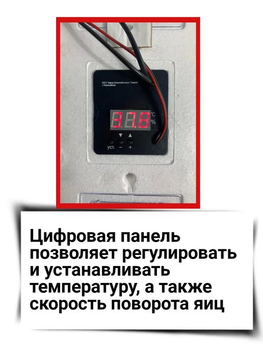 Несушка арт. 64ВГ Инкубатор для яиц Автоматический на 104 куриных 50 гусиных, белый, фото 5