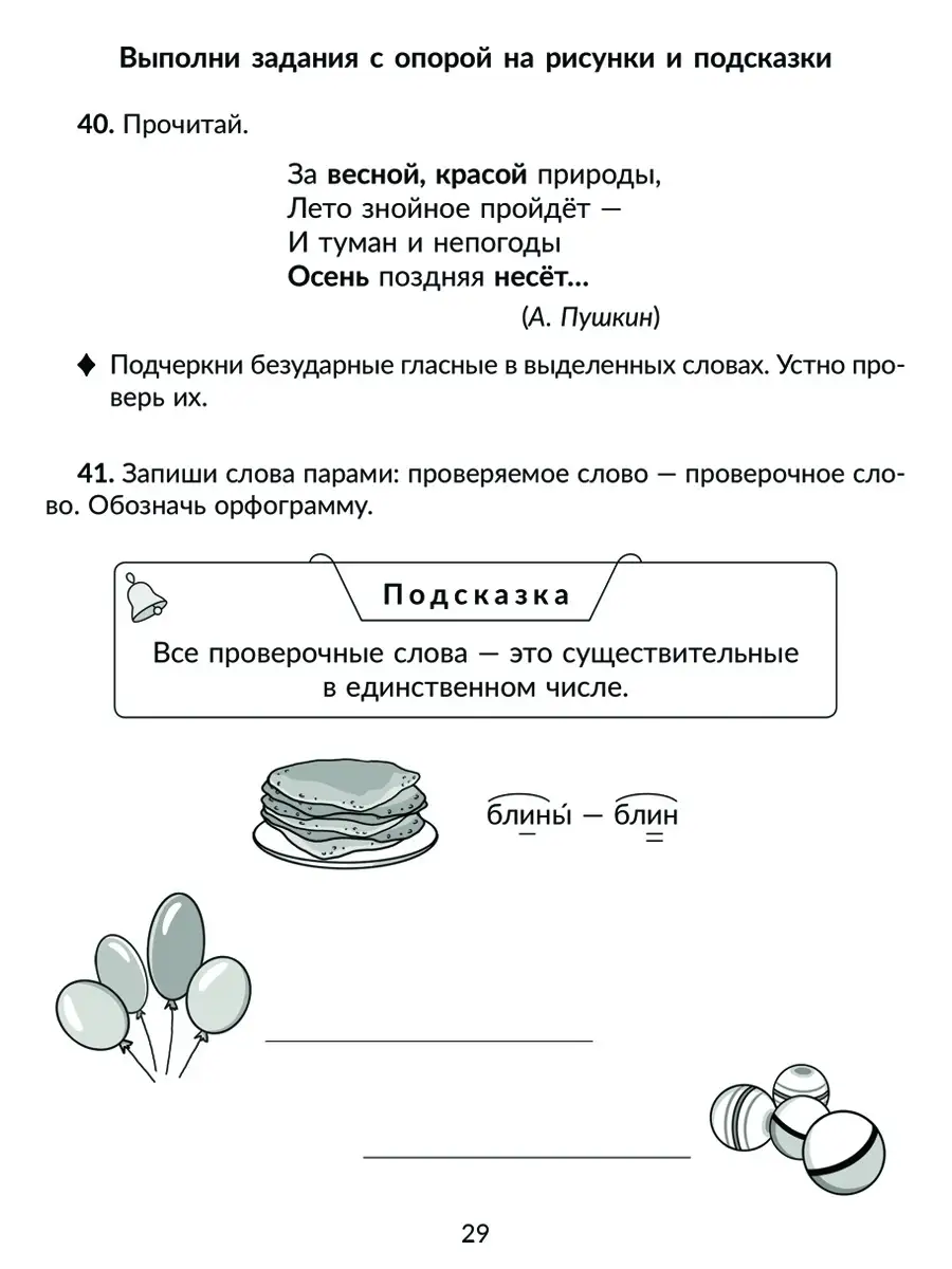 Трудные правила русского языка с контрольными тестами ИД ЛИТЕРА 70466352  купить за 364 ₽ в интернет-магазине Wildberries