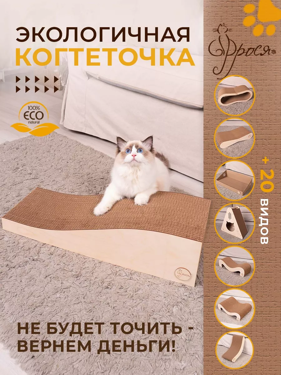 Игровые комплексы для кошек — купить в СПб, Москве недорого в интернет-магазине от производителя