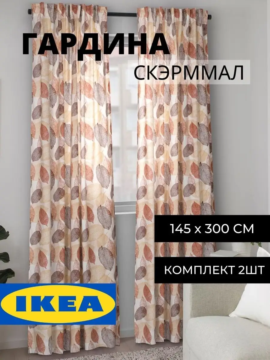 Сообщество «ВАМДОДОМА — ИКЕА оригиналы IKEA, без предоплат!» ВКонтакте — public page, Москва