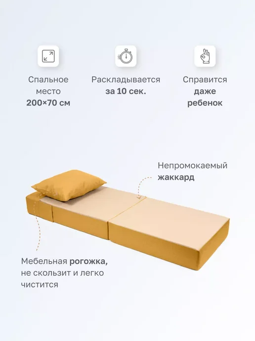 Goodpoof Диван кровать трансформер Single рогожка, оранжевый, фото 2
