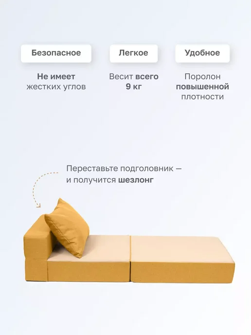 Goodpoof Диван кровать трансформер Single рогожка, оранжевый, фото 3