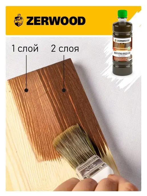 Zerwood Морилка для дерева мокко 0,5л, 0,5 л, фото 7