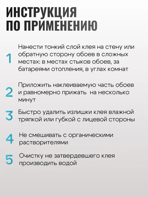 Master Klein Клей для стыков обоев туба 80 гр, 80 г, фото 3