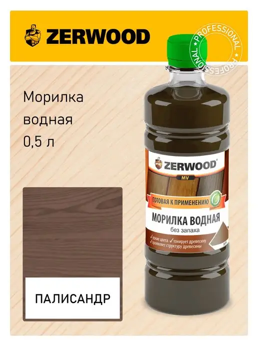 Zerwood Морилка для дерева палисандр 0,5л, 0,5 л