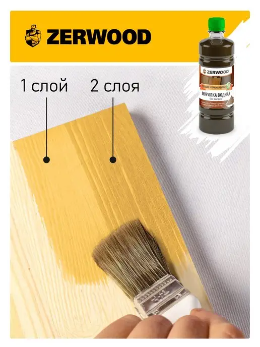 Zerwood Морилка для дерева сосна 0,5л, 500 мл, фото 7