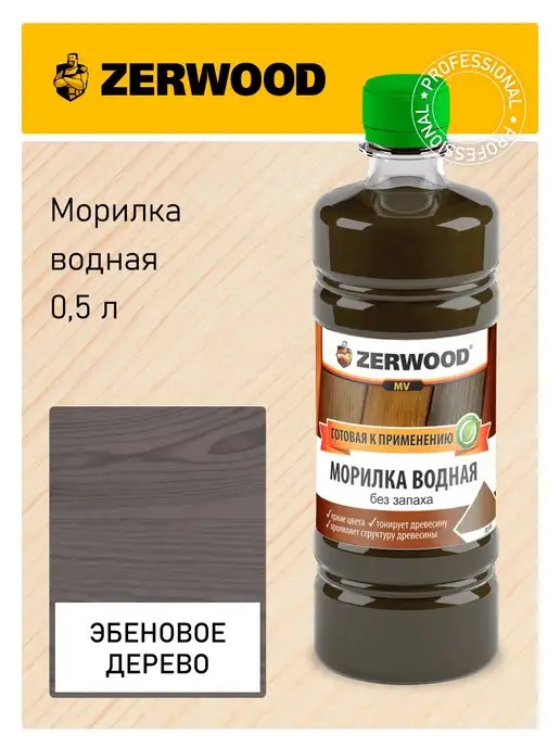 Zerwood Морилка для дерева эбеновое дерево 0,5л, 0,5 л, фото 2