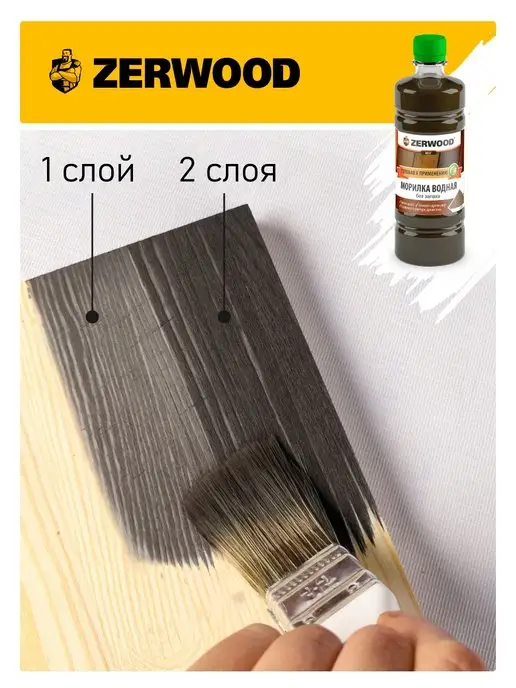 Zerwood Морилка для дерева эбеновое дерево 0,5л, 0,5 л, фото 7