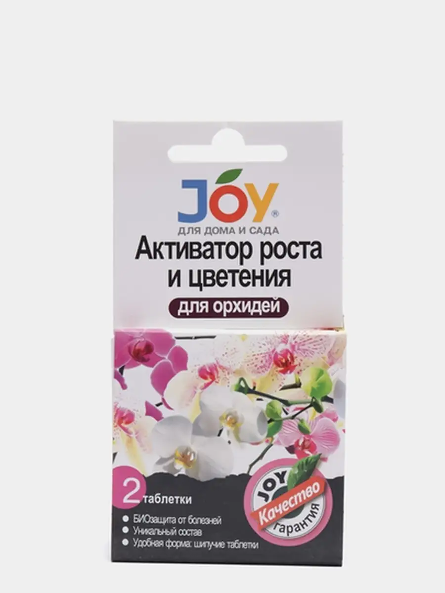 Активатор роста и цветения, для орхидей,2 шипучие таблетки JOY 70471167  купить в интернет-магазине Wildberries