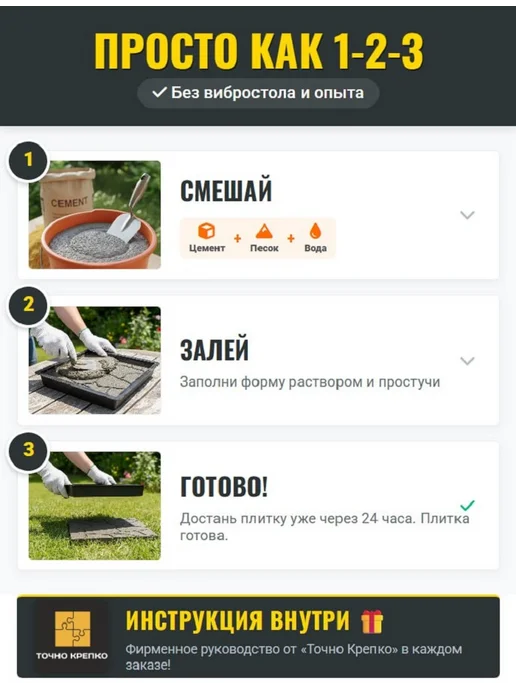 Точно-Крепко Форма для плитки Клевер краковский большой 45 мм 5 шт, 5 шт, фото 3