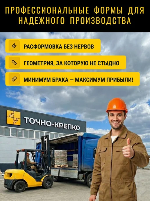 Точно-Крепко Форма для плитки Клевер краковский большой 45 мм 5 шт, 5 шт, фото 5