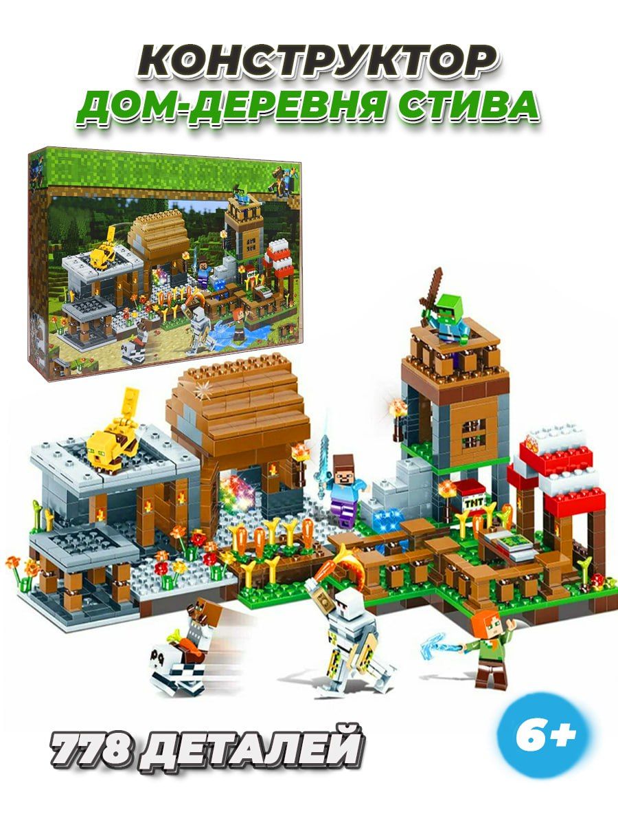 Конструктор Minecraft деревня Стива LEGO 70471767 купить за 1 904 ₽ в  интернет-магазине Wildberries