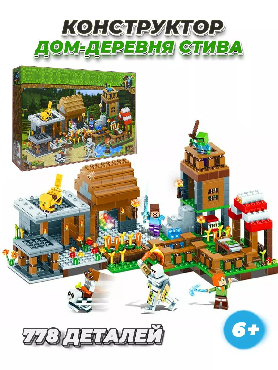 Конструктор Minecraft деревня Стива LEGO 70471767 купить за 1 992 ₽ в  интернет-магазине Wildberries