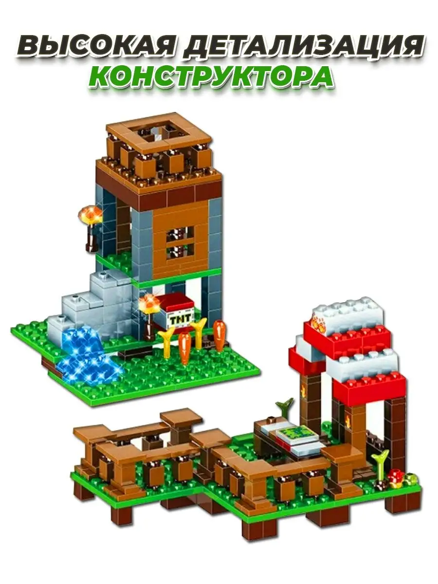 Конструктор Minecraft деревня Стива LEGO 70471767 купить за 1 992 ₽ в  интернет-магазине Wildberries