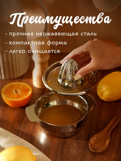 SKYPHOS Соковыжималка для цитрусовых ручная 13,5х10 см, 13.5x10 см, фото 3