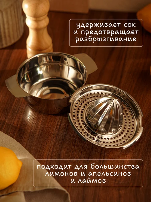 SKYPHOS Соковыжималка для цитрусовых ручная 13,5х10 см, 13.5x10 см, фото 4