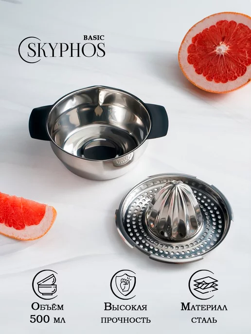 SKYPHOS Соковыжималка для цитрусовых ручная 13,5х10 см, 13.5x10 см, фото 7