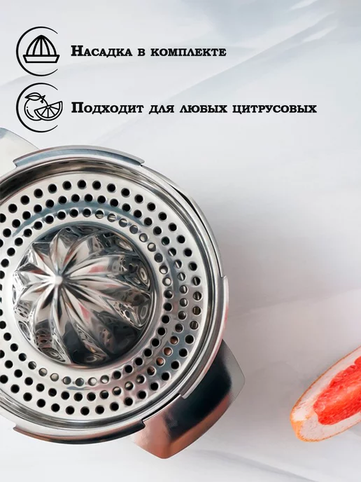 SKYPHOS Соковыжималка для цитрусовых ручная 13,5х10 см, 13.5x10 см, фото 8