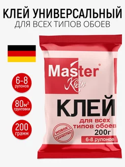 Универсальный клей для обоев 200гр Master Klein Мастер Кляин 70472296 купить за 189 ₽ в интернет-магазине Wildberries