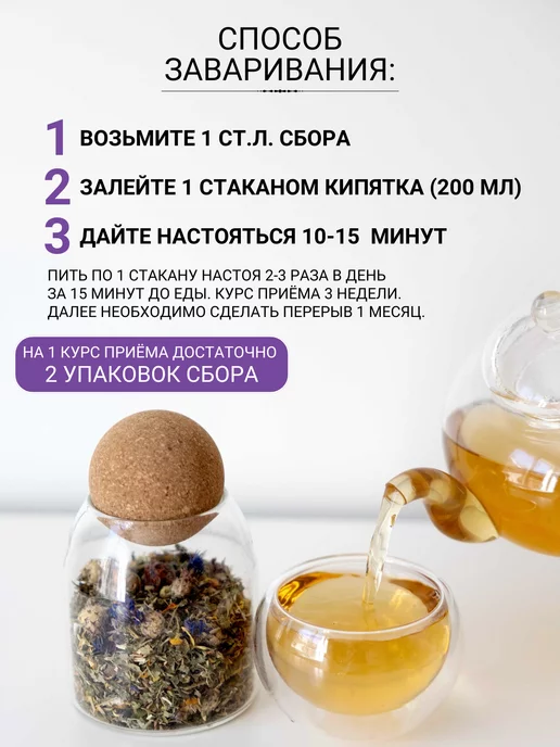 Дивеевское подворье Монастырский чай от простатита для мужчин Мужская сила, вариант, фото 7