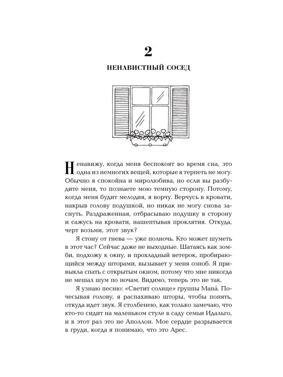 Из моего окна Издательство АСТ 70472916 купить за 644 ₽ в интернет-магазине  Wildberries