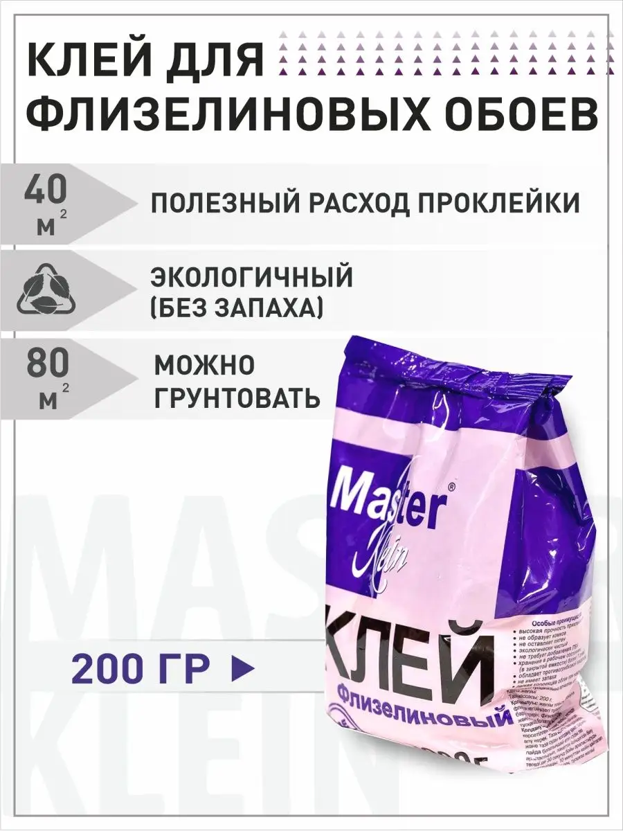 Клей обойный...