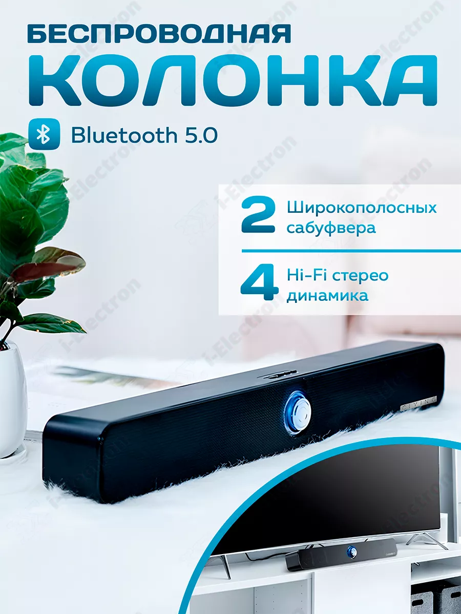 Портативная колонка беспроводная музыкальная bluetooth TOP i-ELECTRON  70474840 купить за 2 280 ₽ в интернет-магазине Wildberries