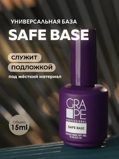 База для ногтей маникюра Прозрачная под гель лак каучуковая Grape Professional 70476356 купить за 576 ₽ в интернет-магазине Wildberries