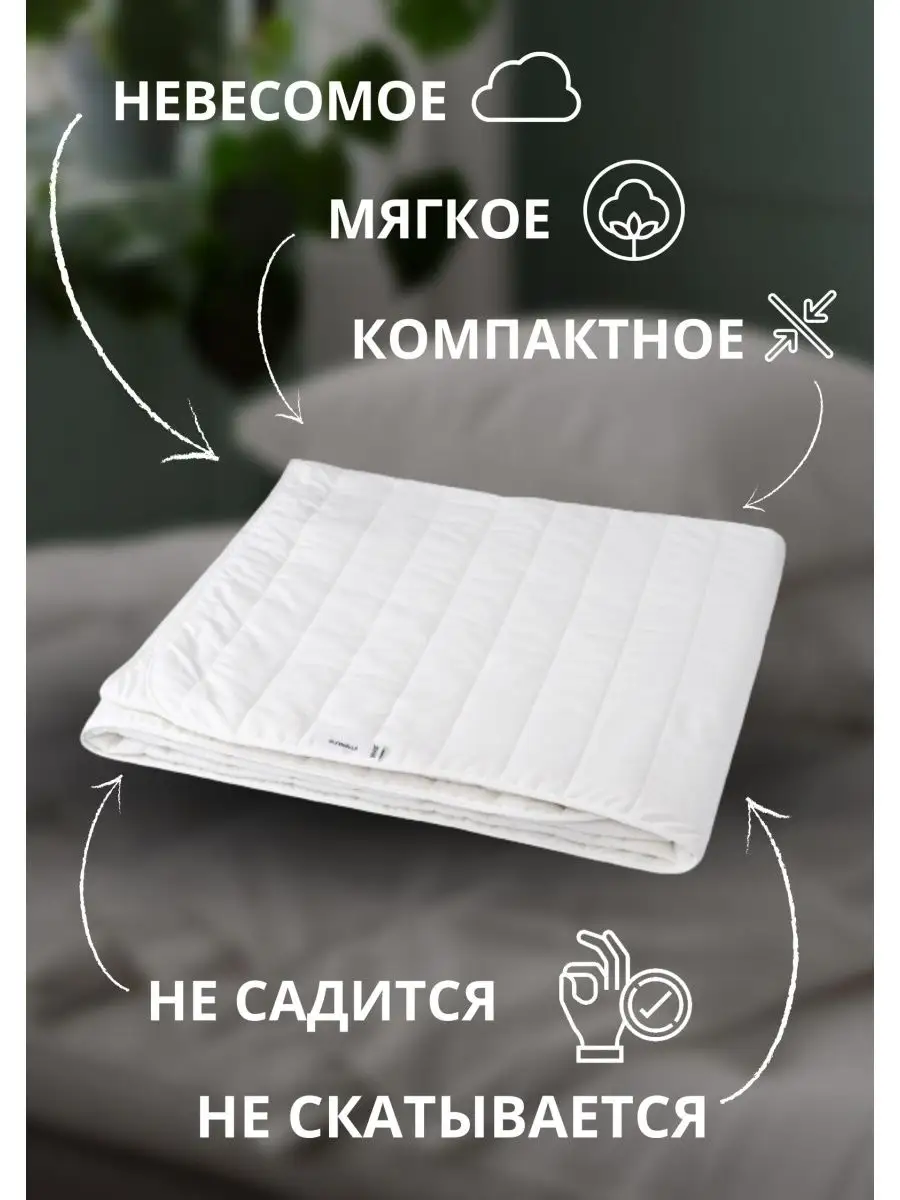 Одеяло 2-спальное ИКЕА, 200X200 см IKEA 70476522 купить за 2 461 ₽ в  интернет-магазине Wildberries