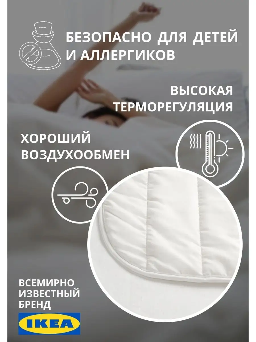 Одеяло 2-спальное ИКЕА, 200X200 см IKEA 70476522 купить за 2 461 ₽ в  интернет-магазине Wildberries